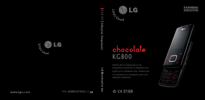 사용 설명서 엘지 KG800 휴대 전화