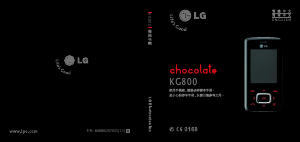 说明书 LG KG800 手机