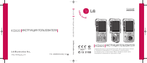 Hướng dẫn sử dụng LG KG920 Điện thoại di động