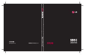 说明书 LG KM500 手机