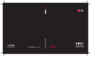 说明书 LG KS360 手机