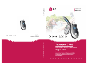 Hướng dẫn sử dụng LG L1100 Điện thoại di động