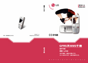 说明书 LG L3100 手机