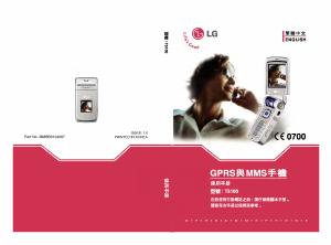 说明书 LG T5100 手机