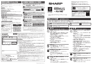 説明書 シャープ FU-R50 空気洗浄器