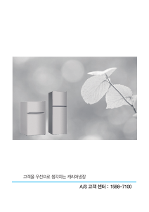 사용 설명서 클라윈드 CRF-TD090WDA 양문형 냉장고