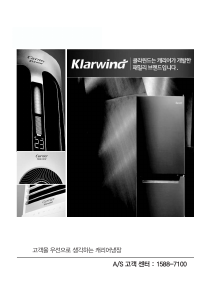 사용 설명서 클라윈드 CRF-TD085MDA 양문형 냉장고