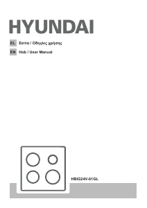 Εγχειρίδιο Hyundai HBIG24V-61GL Εστία κουζίνας
