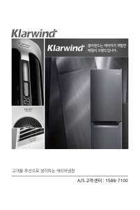 사용 설명서 클라윈드 CFTN272BSH 냉동고