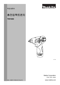 사용 설명서 마끼다 TW100DWE 임팩트 렌치