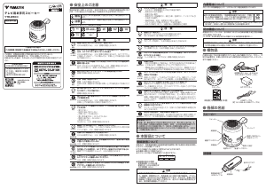 説明書 キュリオム YTR-D500 スピーカー