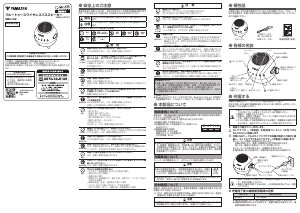 説明書 キュリオム QBU-02 Uqua スピーカー