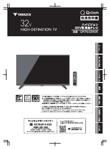 説明書 キュリオム QRTN-32W2K LEDテレビ