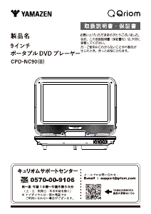 説明書 ウィズ DV-PW1040 DVDプレイヤー