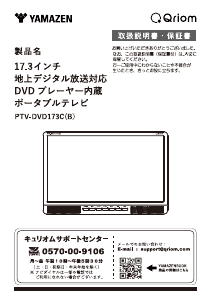 説明書 ウィズ DV-PW1040 DVDプレイヤー