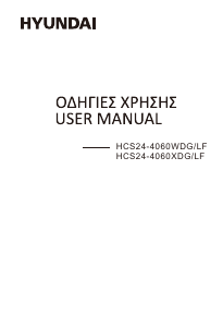 Εγχειρίδιο Hyundai HCS24-4060WDG/LF Ψυγειοκαταψύκτης