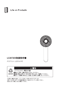 説明書 Dyson AM04 扇風機