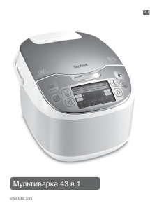 Руководство Tefal RK816E32 Efficient Multicooker Рисоварка