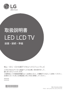 説明書 LG 28LF4930 液晶テレビ