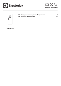 Посібник Electrolux LUN7NE18S Морозильна камера
