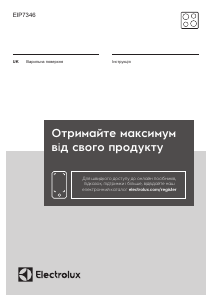 Посібник Electrolux EIP7346 Конфорка