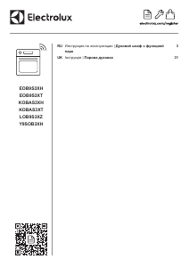 Руководство Electrolux EOB9S3XH духовой шкаф