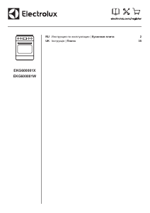 Руководство Electrolux EKG600001W Кухонная плита