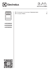 Руководство Electrolux LKK520002K Кухонная плита