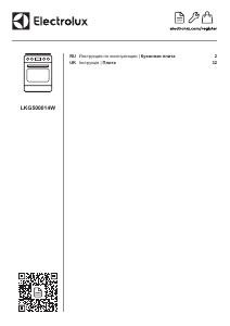Руководство Electrolux LKG500014W Кухонная плита