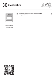 Руководство Electrolux LKG604002W Кухонная плита