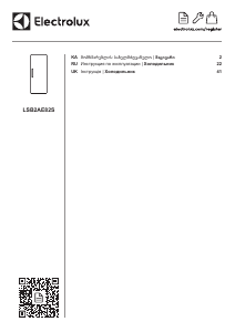 Посібник Electrolux LSB2AE82S Холодильник
