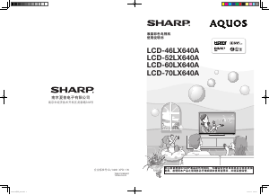 说明书 夏普AQUOS LCD-46LX640A液晶电视