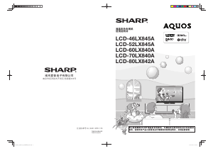 说明书 夏普AQUOS LCD-52LX845A液晶电视