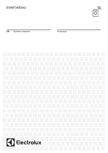 Посібник Electrolux EW6F348SAU Пральна машина