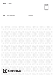 Посібник Electrolux EW7T3362U Пральна машина