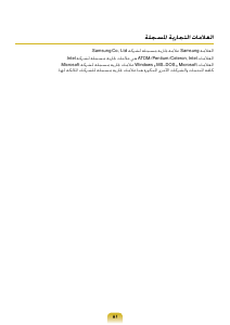 كتيب سامسونج NP-N148-DP03TI حاسب محمول (لابتوب)
