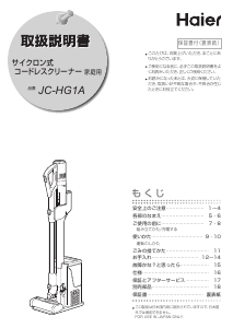 値下げ更新！！　買い替えのため　ダイソンV6　コードレス掃除機（箱・取扱説明書あり） 説明書 ダイソン V6 Fluffy+ 掃除機
