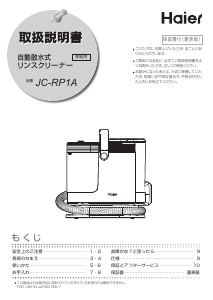 説明書 ダイソン V6 Fluffy+ 掃除機