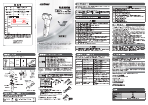 説明書 イズミ IGN-VJ325 シェーバー