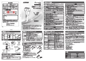 説明書 イズミ ED-V424E4 シェーバー
