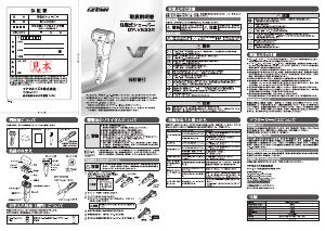説明書 イズミ IZF-V533R シェーバー