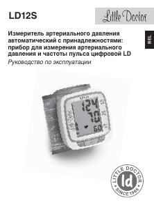 Руководство Little Doctor LD12S Тонометр