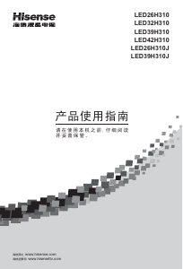 说明书 海信LED39H310液晶电视