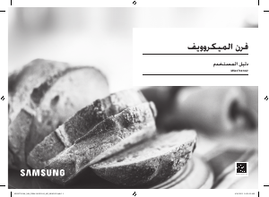 Mode d’emploi Samsung MS23T5018PK Micro-onde
