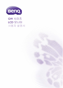 사용 설명서 벤큐 GW2265 LCD 모니터