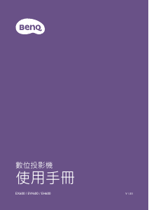 说明书 明基 EX600 投影仪
