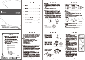 说明书 櫻花 G5201S 炉灶