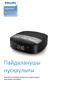 Посібник Philips TAR3555 Радіо-будильник