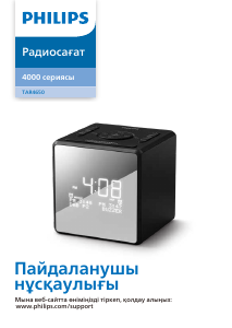 Руководство Philips TAR4650 Радиобудильник