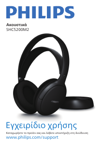 Εγχειρίδιο Philips SHC5200M2 Ακουστικά